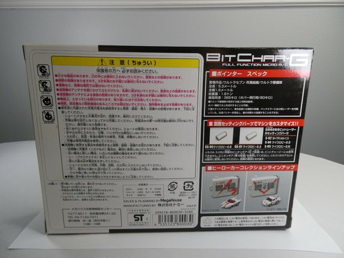 TOMY Bit Char-G POINTER Set MH-03 27MHz Return Of Ultraman New F/S - Picture 7 of 8