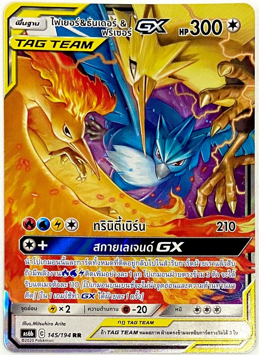 Moltres & Zapdos & Articuno GX Tag Team GX: Tag All Stars, Pokémon