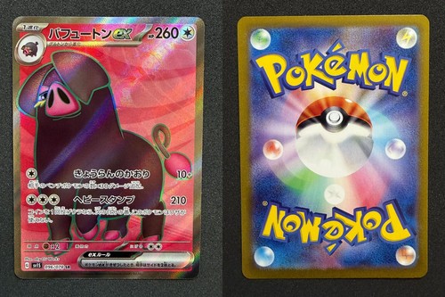 POKEMON UNGRADED OINKOLOGNE EX 096/078 SR SCARLET EX JAPANESE HOLO NM PKM-702