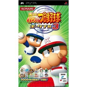 Powerful Pro Baseball Portable 3 (Sony PSP, 2008)