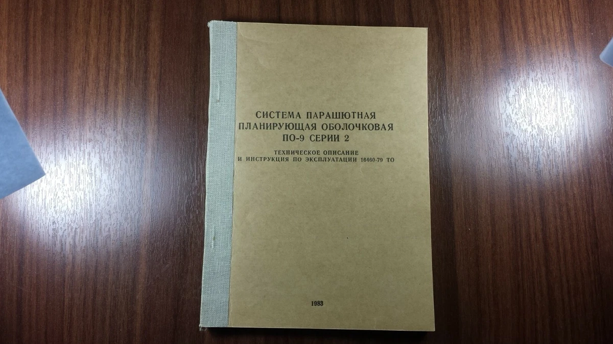 USSR 1983 Planning Parachute System PO-9 Series 2 Manual | EBay