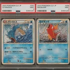 Sequential PSA 9 Gyarados/Magikarp Japanese Classic Collection CLK Pokemon Cards