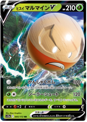 HISUIAN ELECTRODE 005/172 RR S12A VSTAR UNIVERSE POKEMON JAPANESE US SELLER NM