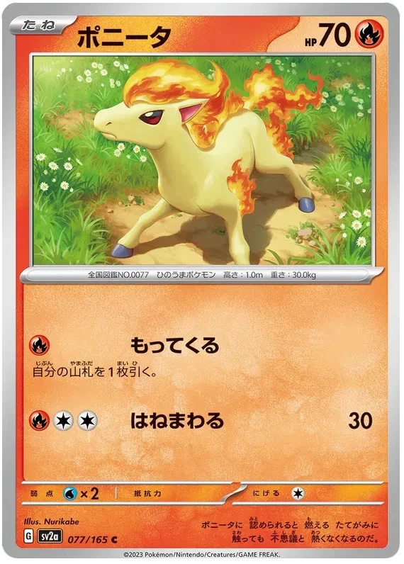 Ponyta 077/165 Sv2a: Pokemon Card 151 for sale | eBay