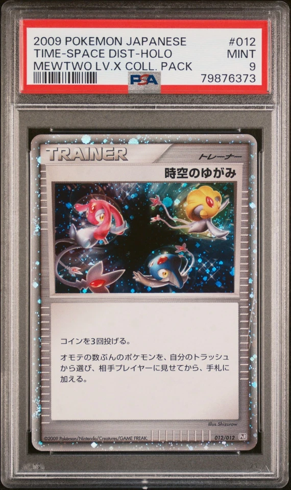 PSA 9 Time Space Distortion 012/012 Collection Pack Japanese Pokemon Card - Image 3 of 4