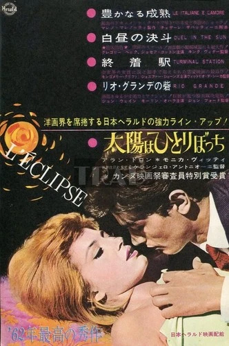 ALAIN DELON MONICA VITTI L'Eclipse 1962 Vintage JPN Movie AD 7x10 #kc/n