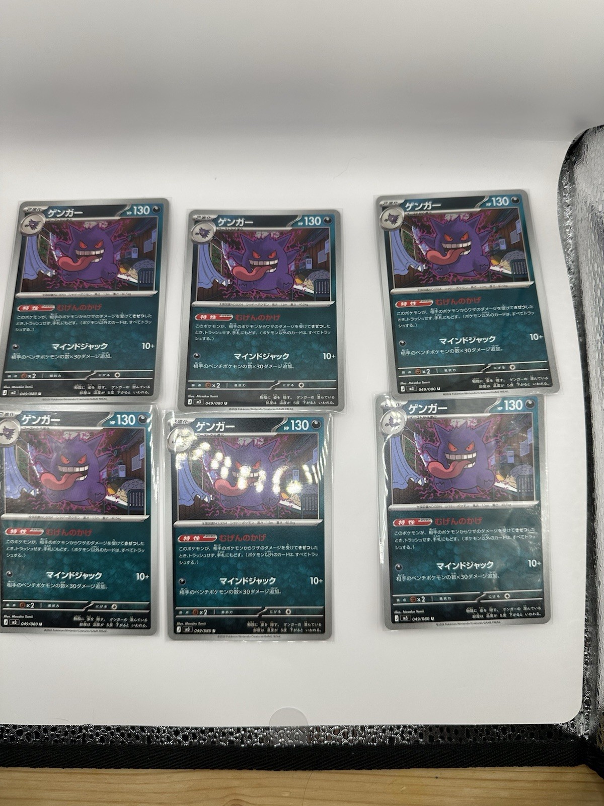 Gengar 049/080 M3: Nihil Zero Regular (Japanese)