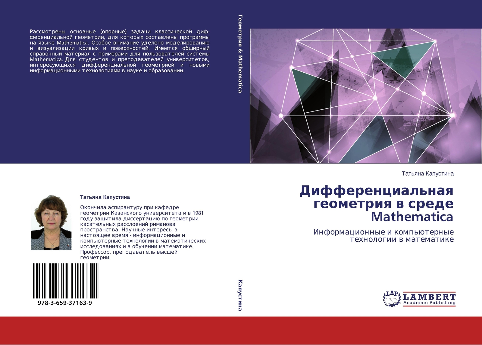 Thumbnail - Differencial'naq Geometriq W Srede Mathematica Tat'qna Kapustina