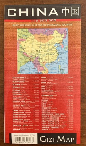 China Reference Travel Tourist Map by Gizi Map - Picture 2 of 3