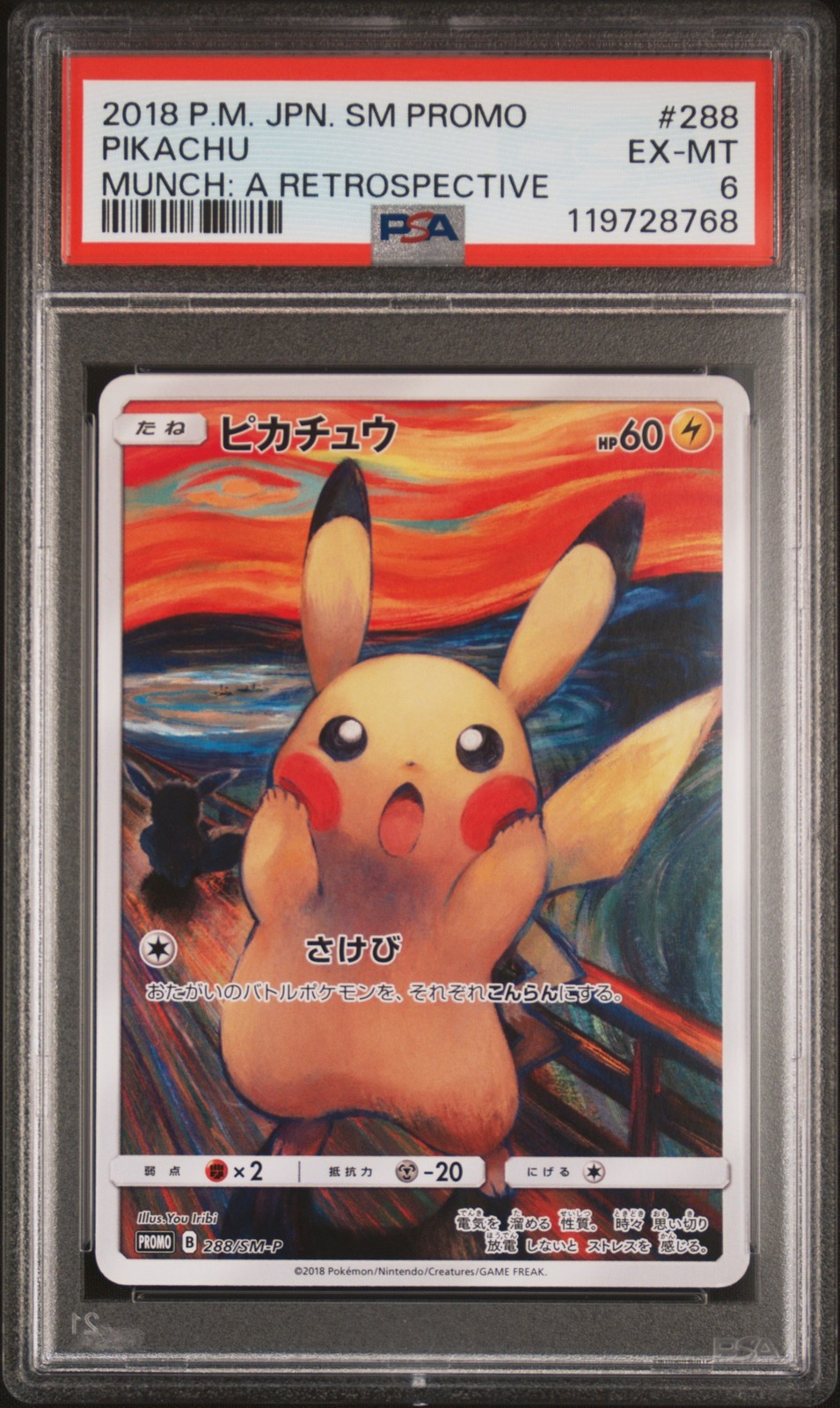 2018 POKEMON JPN SM PROMO MUNCH: A RETROSPECTIVE #288 PIKACHU PSA 6
