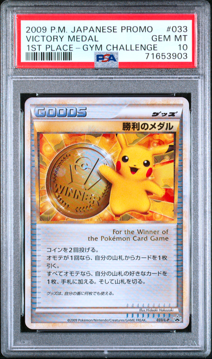 PSA 10 Pikachu Victory Medal Gold Silver Bronze Japanese Pokemon
