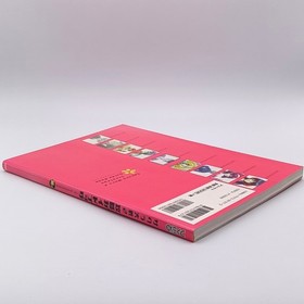 Sakura Wars 2: Thou Shalt Not Die Strategy Guide Book Earth Vol Sega Saturn SS