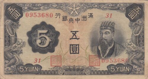 China Manchukuo Manchuria Japan 満州中央銀行  5 yuan  (1938)  P-J131   PJ131  VF - Picture 1 of 2