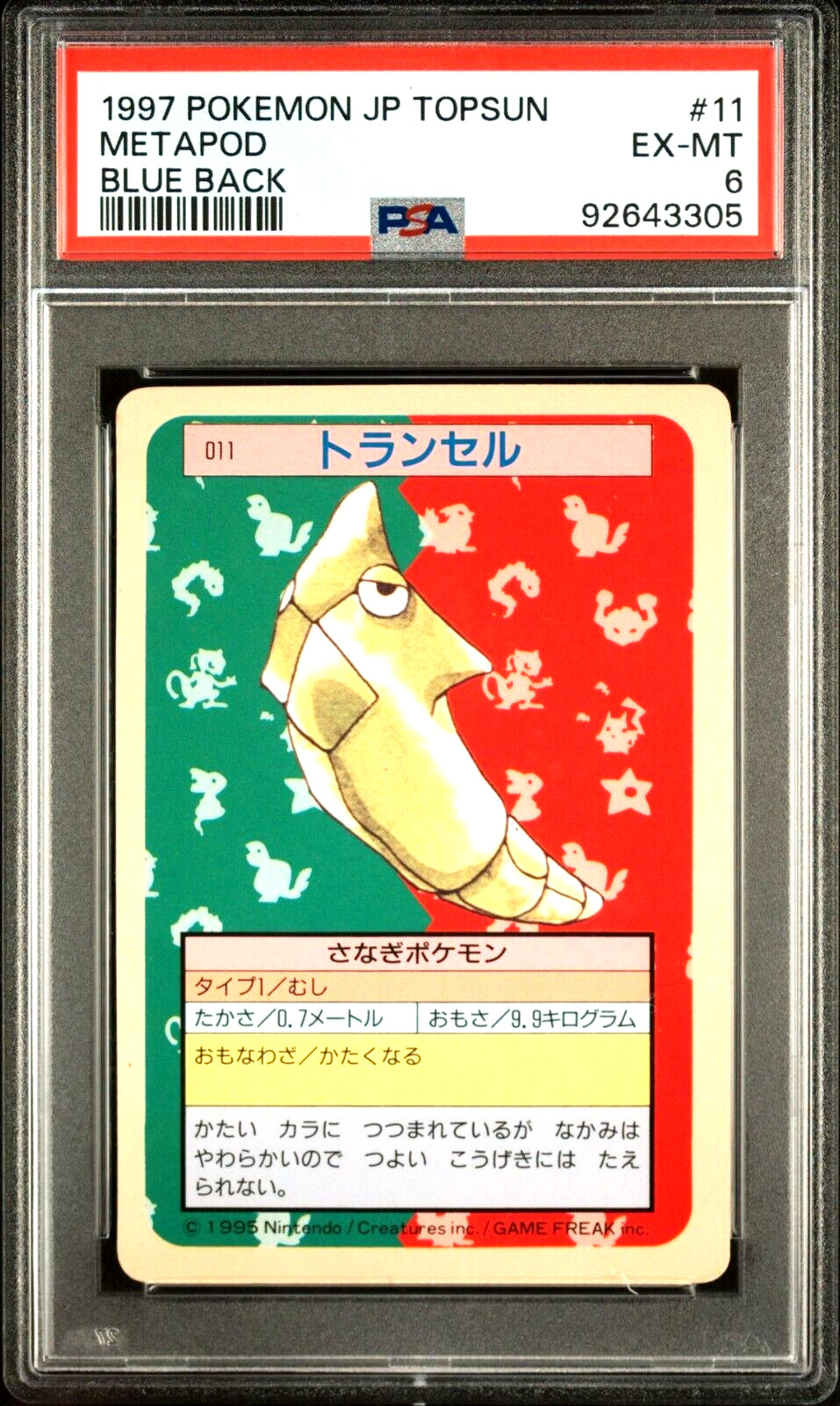 PSA 6 Excellent - MINT 1997 POKEMON JAPANESE TOPSUN 11 METAPOD Blue BACK Card