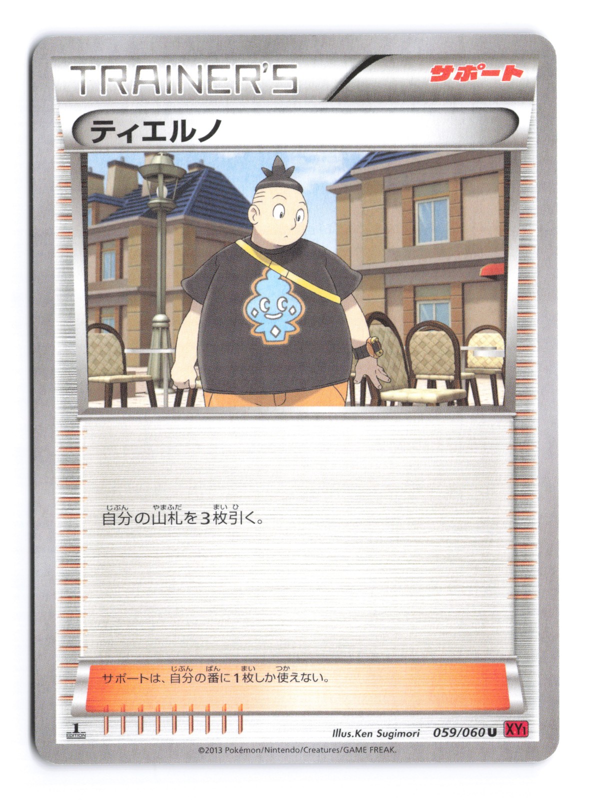 Pokemon Tierno XY-By: Collection Y 1st Edition 059/060 Japanese NM