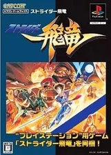 Ps Software Capcom Game Books Strider Hiryu
