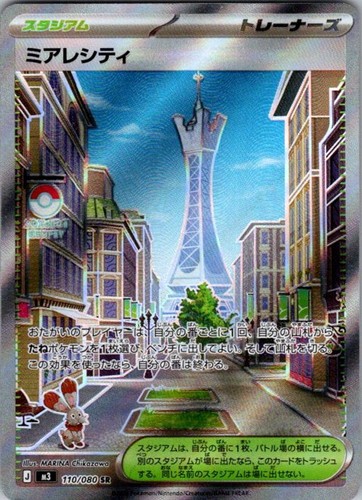 Pokemon Japan M3: Nihil Zero Lumiose City 110/080 NM Holofoil