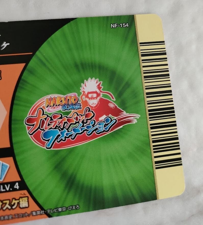 Naruto Card Game Sasuke Uchiha NF-154 Japanese BANDAI 2008 | eBay