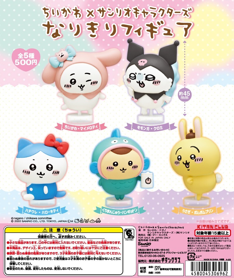 KITAN CLUB Chiikawa x Sanrio Characters Narikiri Figure All
