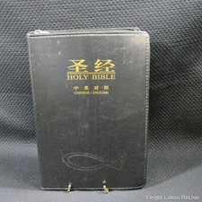 Chinese And English Holy Bible With Case
