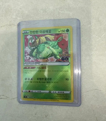 Radiant Venusaur K 004/071 Pokémon GO HOLO S10b Pokemon Card Korean