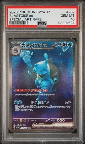 PSA 10 Blastoise ex 202/165 Sv2a: Pokemon Card 151 Holo (Japanese)