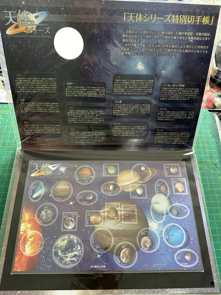 JAPÓN 2021 Espacio Astronómico Completo ESPECIAL Estampillas Paquete S/S 天體 HOLOGRAMA Foto 2 de 3