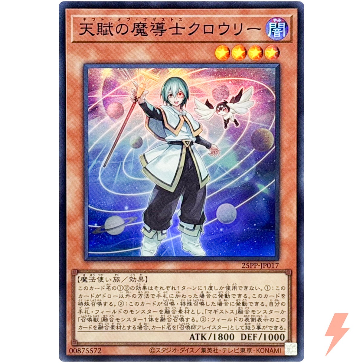 magistus cards yugioh Crowley, the Gifted of Magistus Super Rare 25PP-JP017 Premium Pa ck 2025  YuGiOh