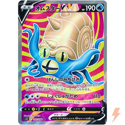 PSA 10 Omastar V 18/98 Paradigm Trigger Japanese Pokemon Card | eBay