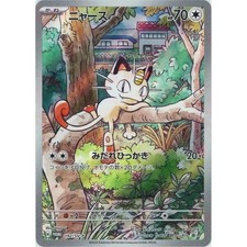 Meowth #192/SV-P Prices | Pokemon Japanese Promo | Pokemon Cards