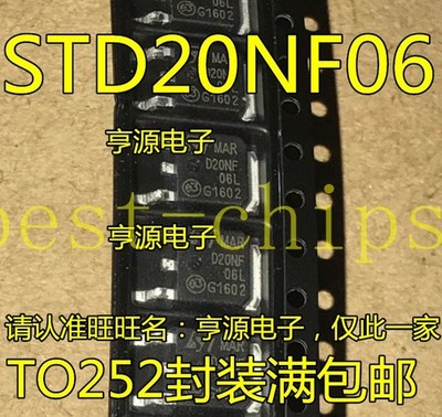 5pcs D20NF06L Automobile computer board chip   #lk