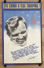 YURI GAGARIN Vintage Soviet Union Cosmonaut Space Poster 1981 RARE USSR