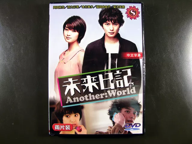 Japanese Drama Mirai Nikki - Another World