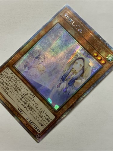 Ghost Mourner & Moonlit Chill Girl Card Holo Anime Yugioh Rare Starlight Alt Art - Picture 3 of 9