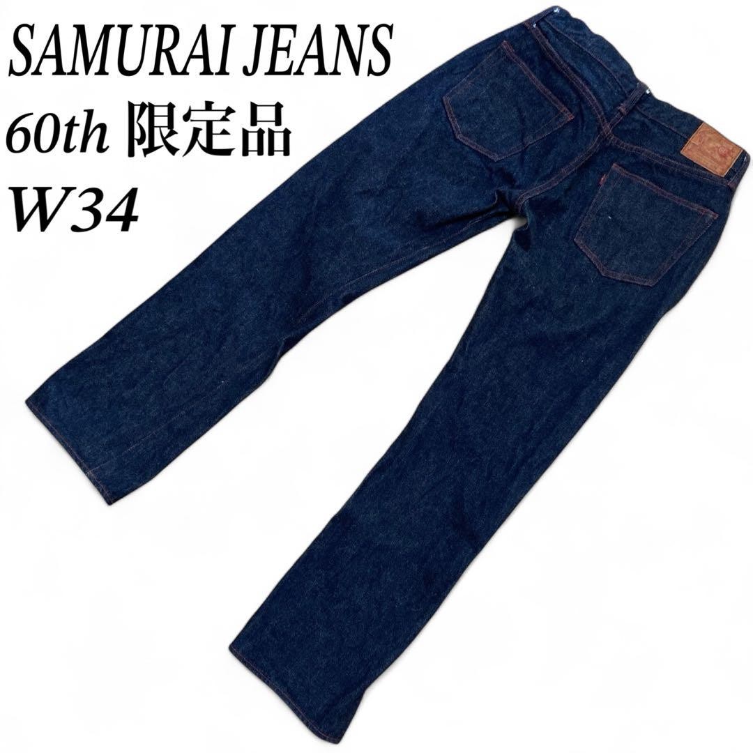 Rare Samurai Jeans 60th Limited Edition W34 Super Extreme Selvedge 600 Pieces Only