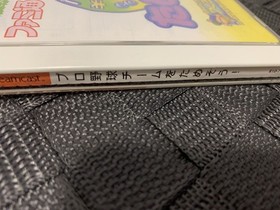 DC Baseball Team Builder Trial Version for Dreamcast - Famitsu Edition, Used