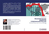 Vladimir Moiseew | Jekonomicheskoe Razwitie Sowremennoj Rossii | Taschenbuch