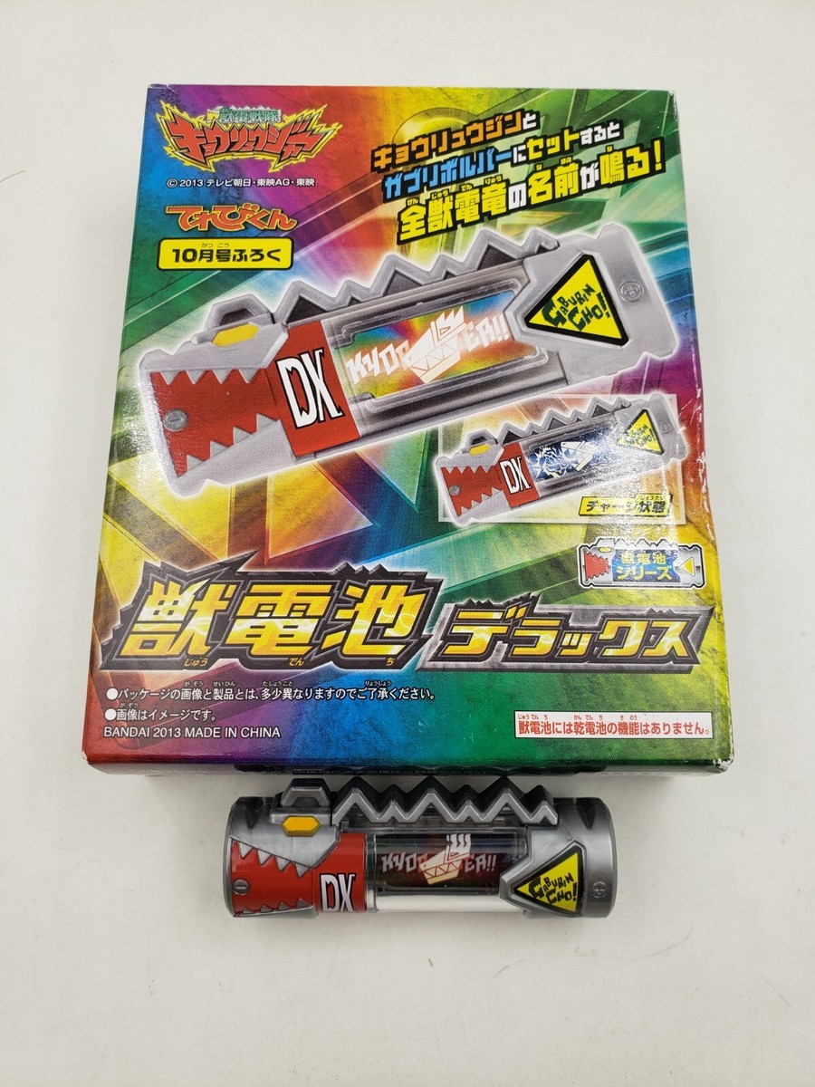 Daisy Chain 12 恐竜ジャケ Power Ranger Zyuden Sentai Kyoryuger Dino Charge Zyudenchi