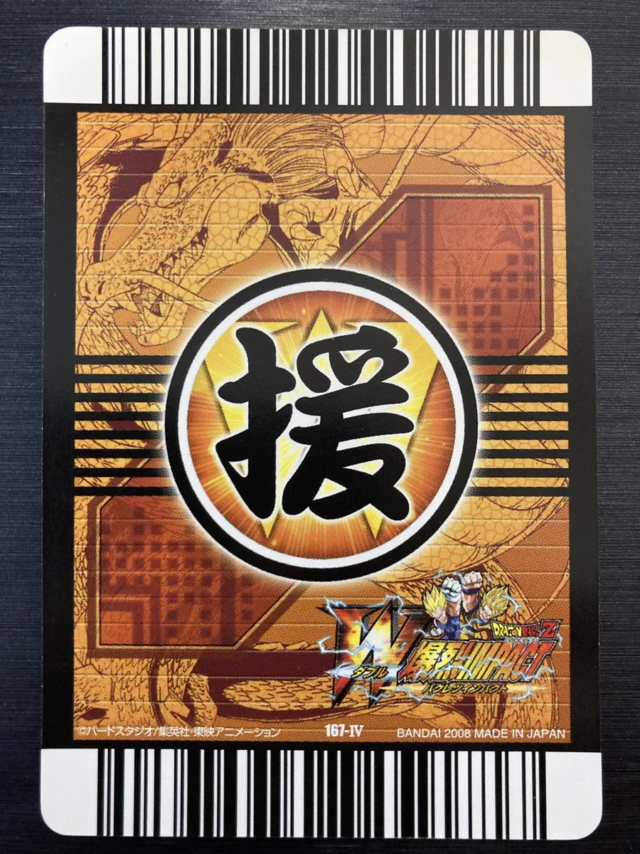Dragon Ball Data Carddass Explosive Impact No167-IV Oyako Kamehameha