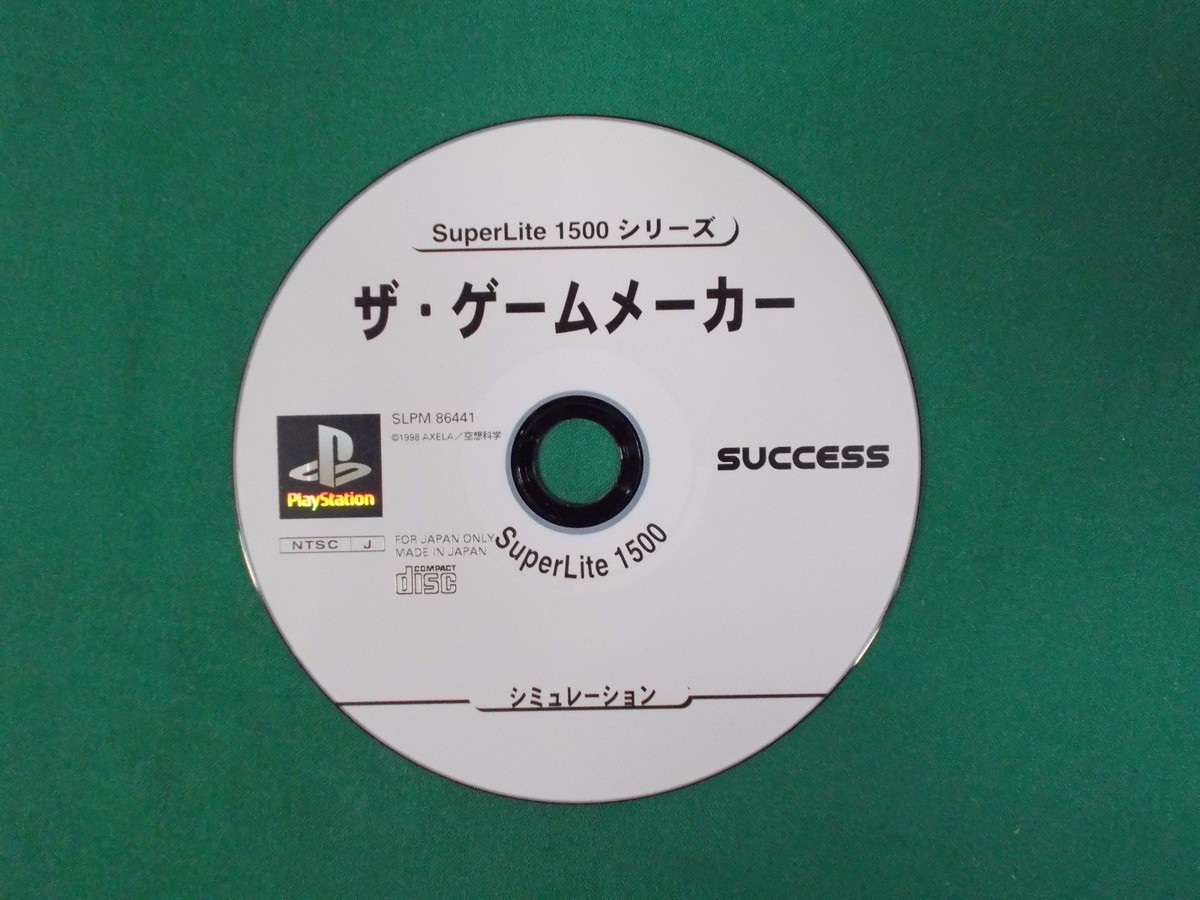 ザ・ゲームメーカー SuperLite1500シリーズ ザ・ゲームメーカー(SuperLite1500シリーズ