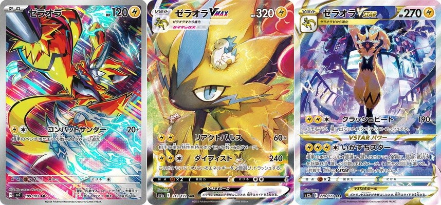 ポケモンカードゲーム ZERAORA VMAX/VSTAR SAR/AR PSA10 Zeraora VMAX SAR 219/172 s12a VSTAR Universe Japanese