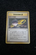 Minion of Team Rocket Challenge from the Darkness Regular (Japanese)