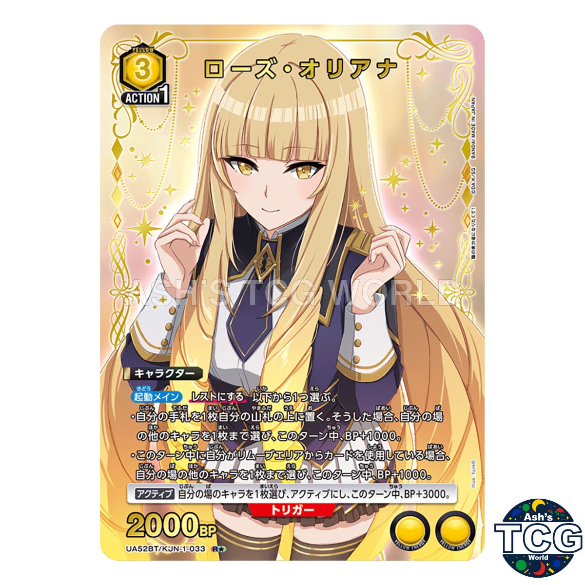 Rose Oriana R☆ KJN-1-033 The Eminence in Shadow Union Arena Japanese