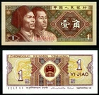 CHINA UNCIRCULATED Banknote 1 Jiao 1980 Very Crisp