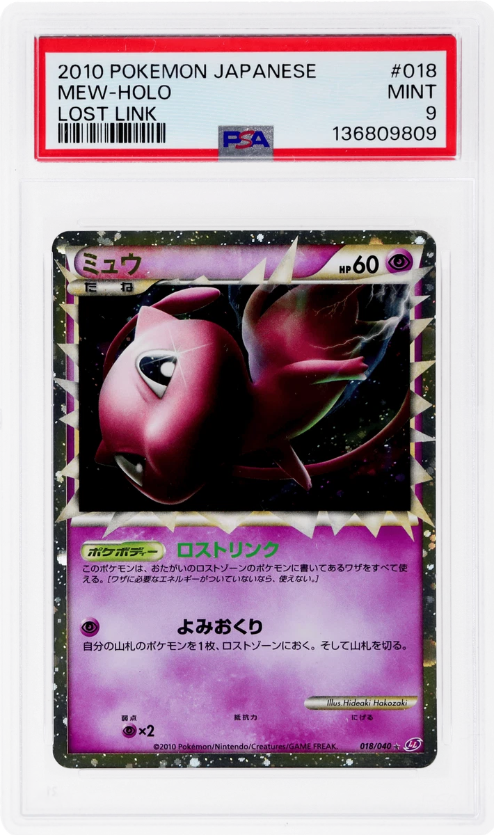 Mew 018/040 Ll: Lost Link for sale | eBay