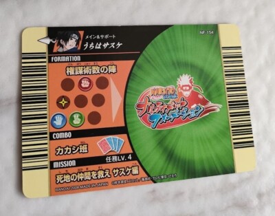 Naruto Card Game Sasuke Uchiha NF-154 Japanese BANDAI 2008 | eBay