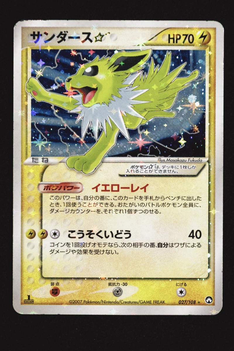 LP] Jolteon Gold Star #27 Pokémon Japanese World Champions Pack