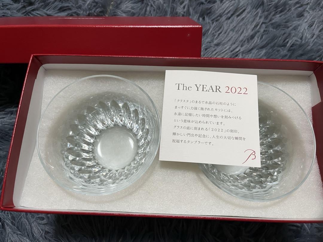 Baccarat The Year 2022 クリスタルグラス 2個セット Baccarat Crysta Year Tumbler 2022 Crystal Rock Glass Set of