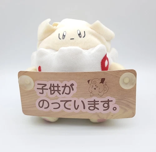 Banpresto Pokemon Togepi suction cup sign 6" plush toy stuffed vintage