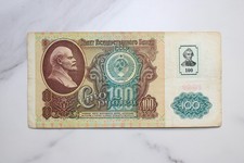 Transnistria 100 Roubles 1991